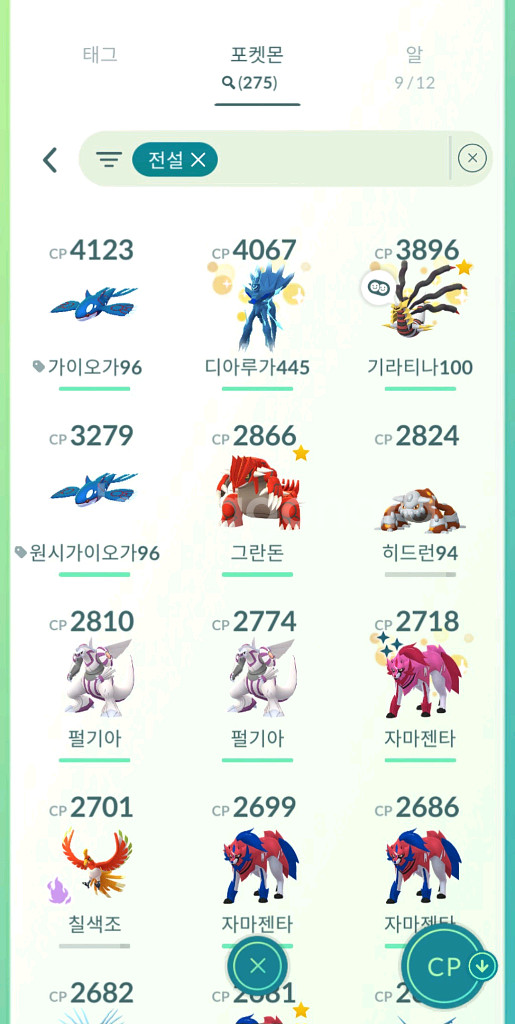 포켓몬고 미스틱 렙38 노스트--2