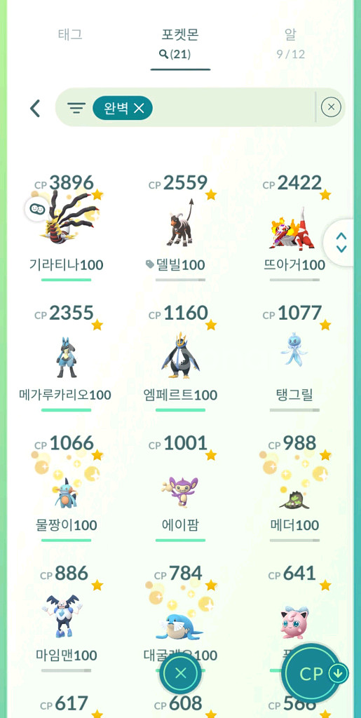 포켓몬고 미스틱 렙38 노스트--6