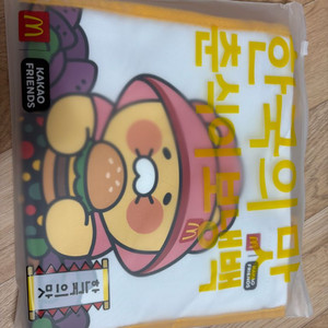 (미개봉) 맥도날드 춘식이 보냉백