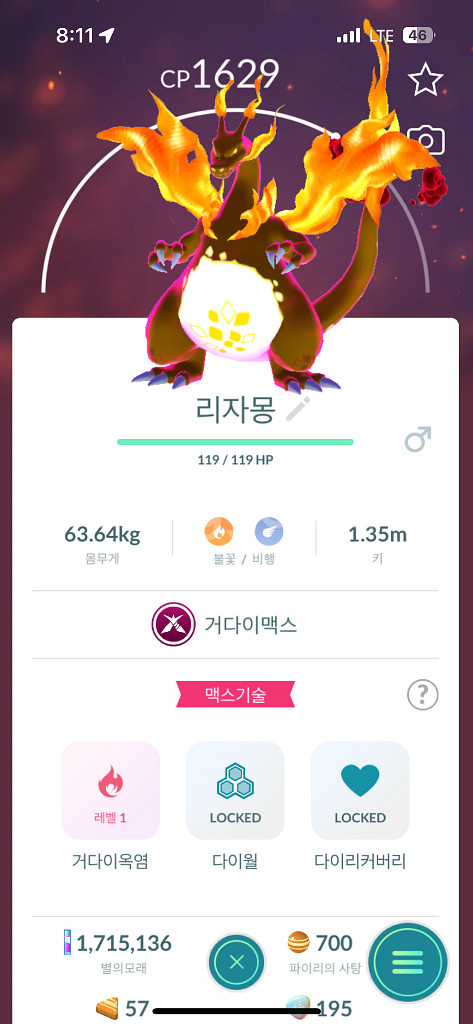 포켓몬고 거다이맥스 리자몽 판매--1