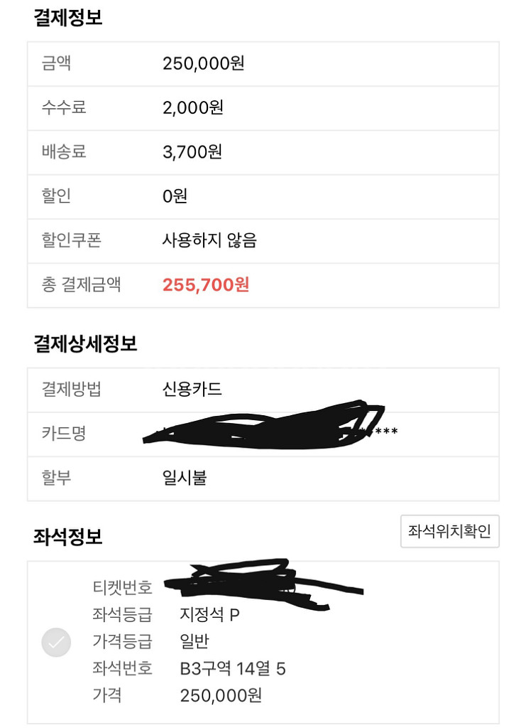 도자캣 내한 공연 티켓 판매--1