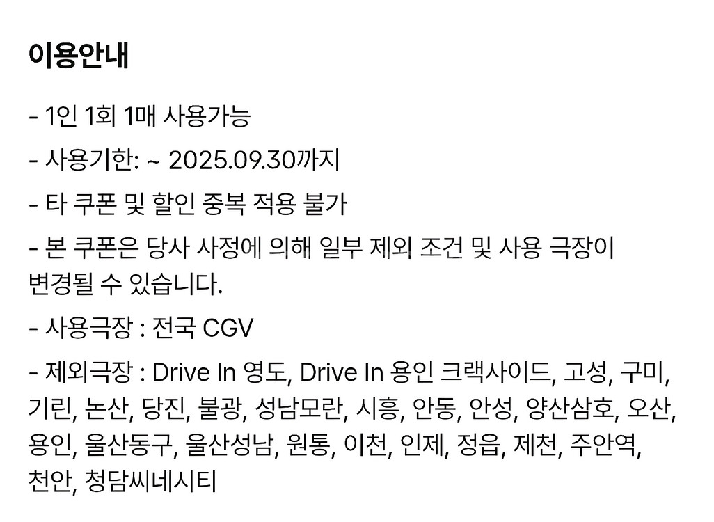 CGV 스몰세트 팝콘M 탄산M 쿠폰--1
