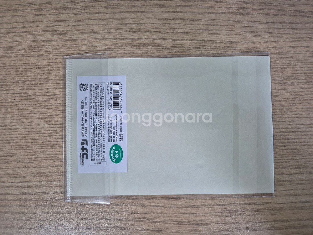 명탐정코난 아무로 토오루 공식 스티커--1