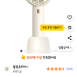알로 손풍기 핸디선풍기 f2