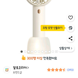 알로 손풍기 핸디선풍기 f2