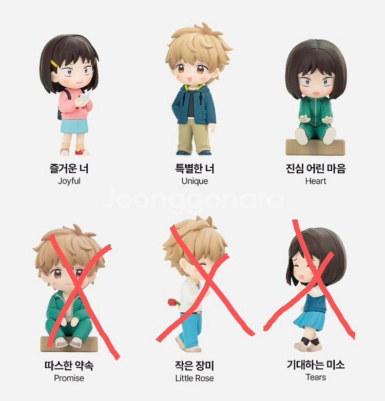 팝마트 스킵과로퍼 눈부신 청춘 시리즈2--0