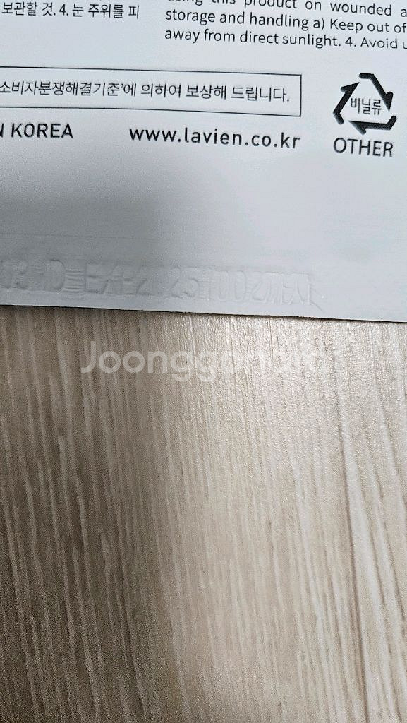 라비앙 줄기세포 마스크팩--1