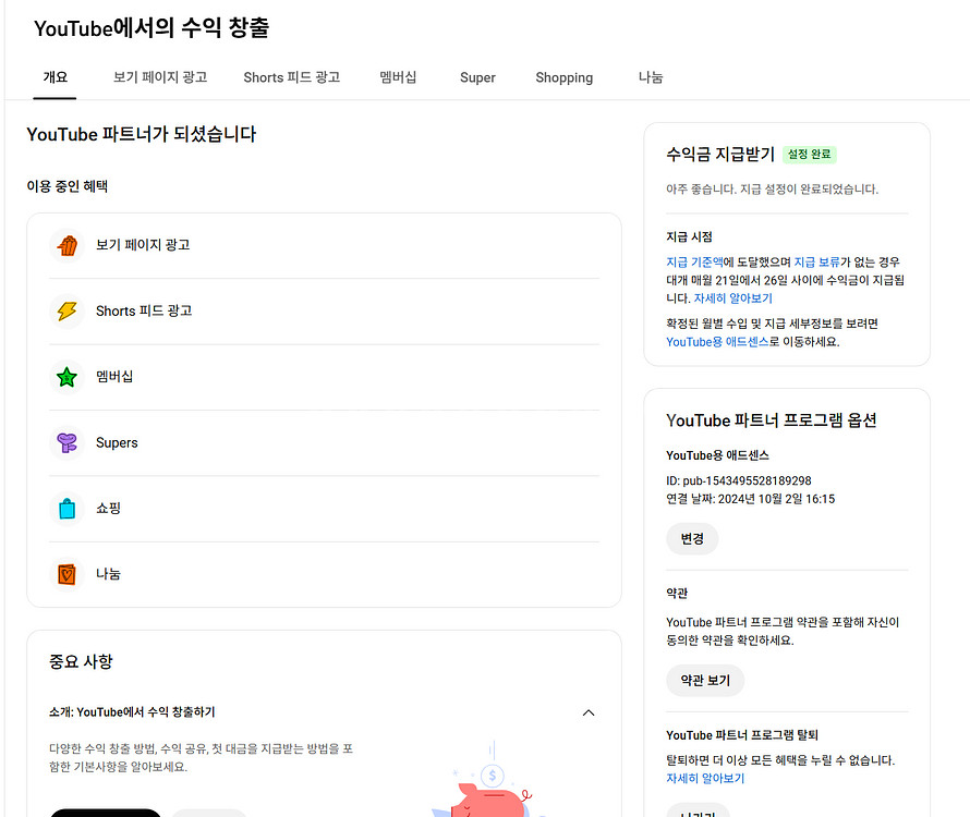 2.4만명 알고리즘 살아있는 쿠파스 유튜브 채널--1