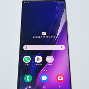 갤럭시노트20울트라 256G 무잔상 화이트 56025
