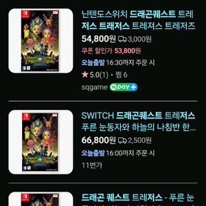 (미개봉) 닌텐도스위치 드래곤퀘스트 트레저즈