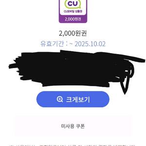 cu 2천원 + 3천원 총 5천원