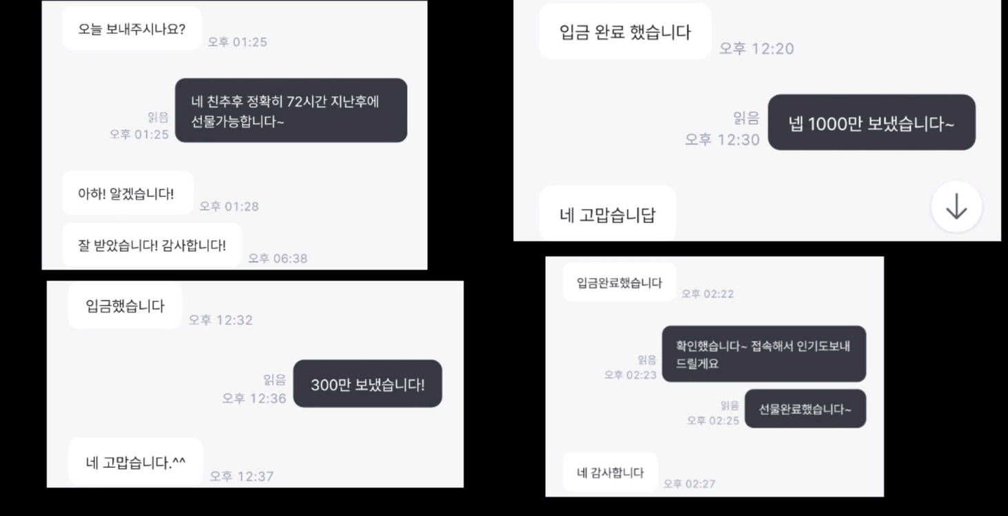 주술사 팬더, 닉변권 등 카러플 상점 아이템 판매 이미지
