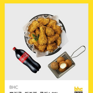 뿌링클 치즈볼 콜라