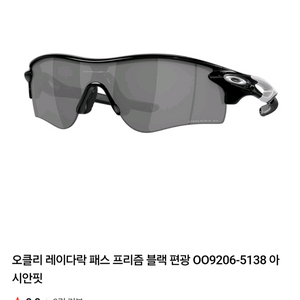 오클리 레이디락 패스 프리즘 편광 선글라스