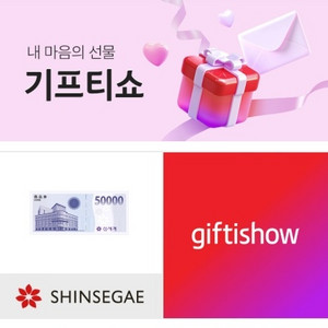 신세계 5만원 -47000