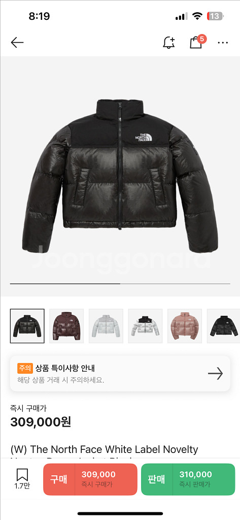 노스페이스 화이트라벨 눕시다운 자켓 블랙(M)--0