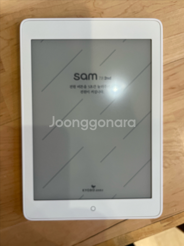 교보 이북리더기 sam 7.8 plus 2nd--1