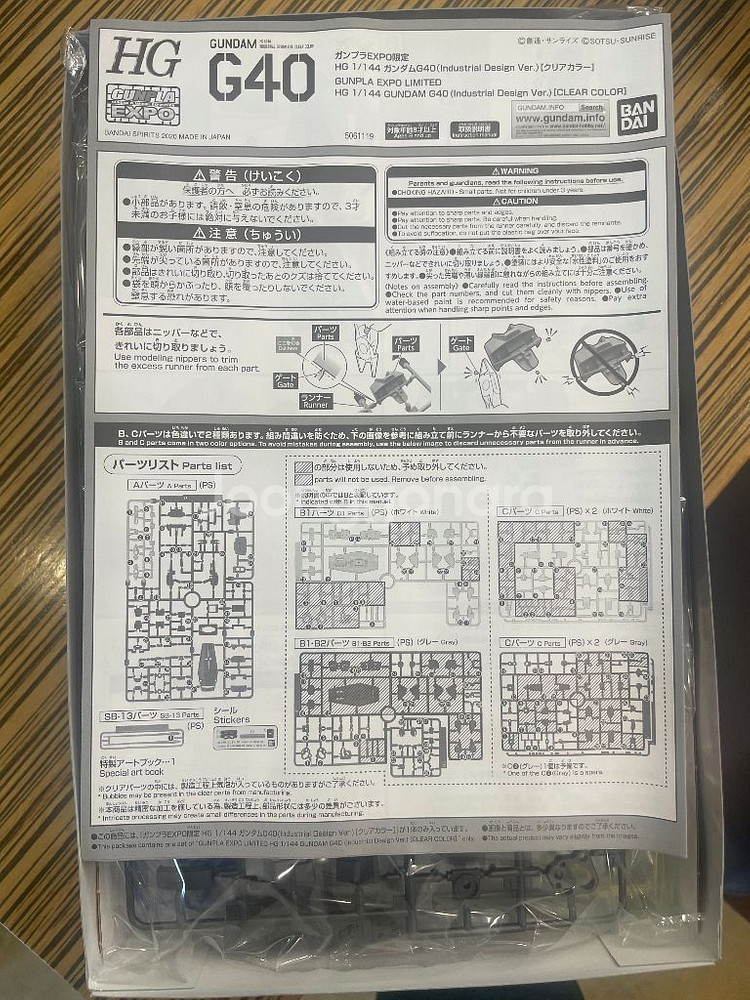 HG G40 인더스트리얼 디자인 버전 클리어 컬러--1