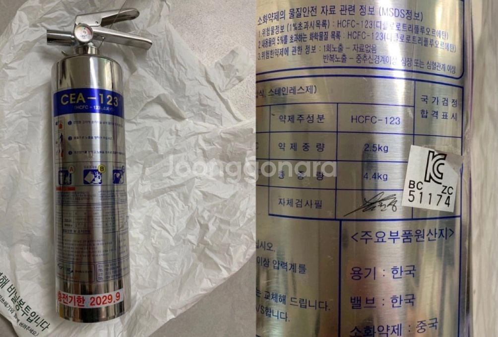가스소화기 CEA-123 HCFC-123 2.5KG--0