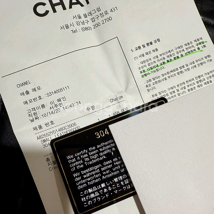 샤넬 블랙 레더 파우치 클러치 풀박스--9