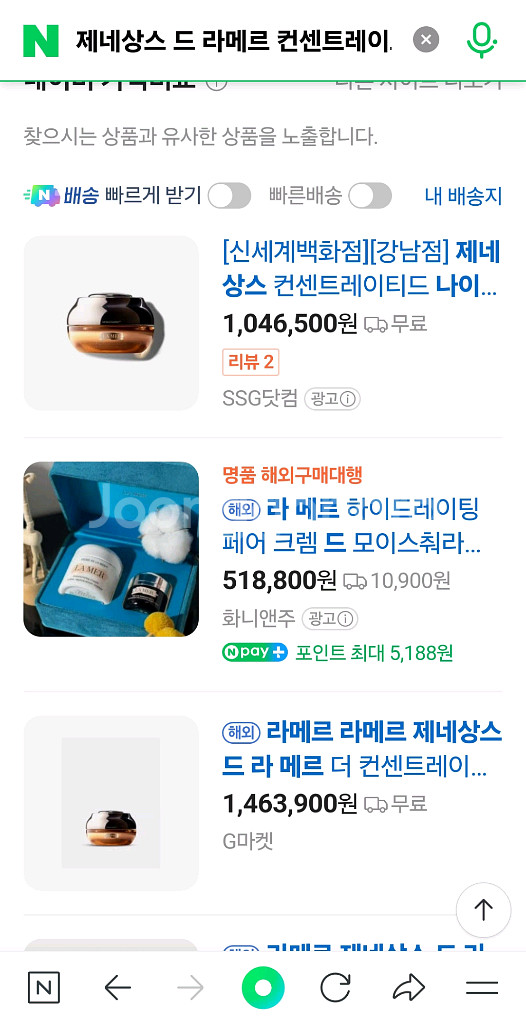 제네상스 라메르 컨센트레이트 나이트밤 50ml--2