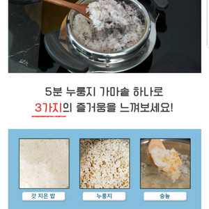누룽지 가마솥 압력솥 미개봉상품