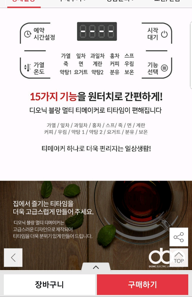 멀티 티포트 미개봉새상품--2