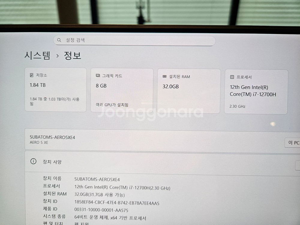 기가바이트 AERO 5 XE4 노트북 판매합니다--1