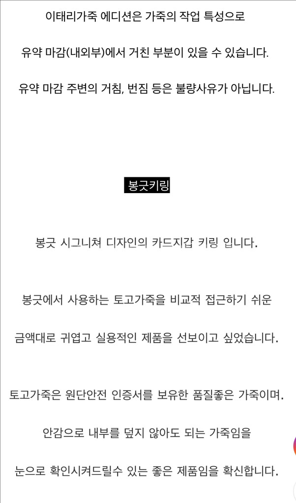 봉긋키링 카드지갑 비품 미사용새상품 판매해요--2
