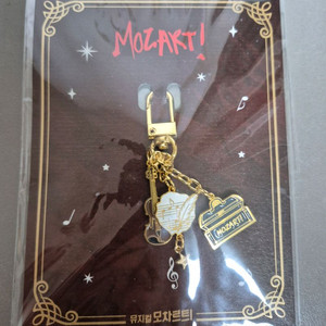 모차르트 키링 연뮤 뮤지컬 md 굿즈 판매