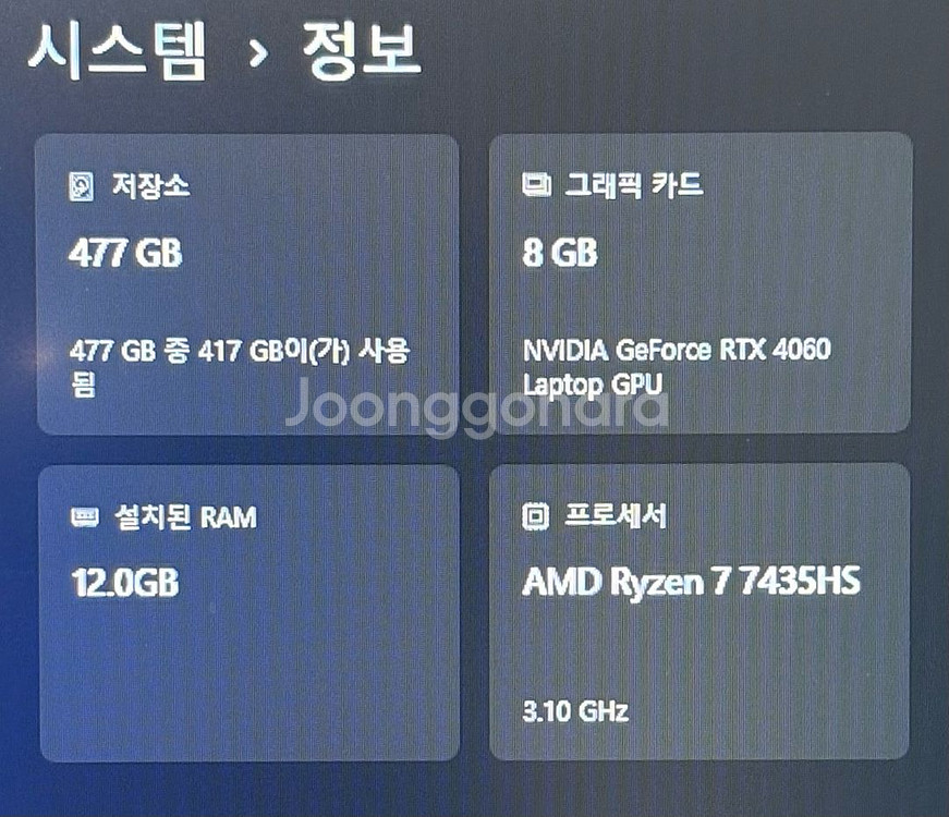 레노버 15.6인치 RTX4060 15ARP9--1