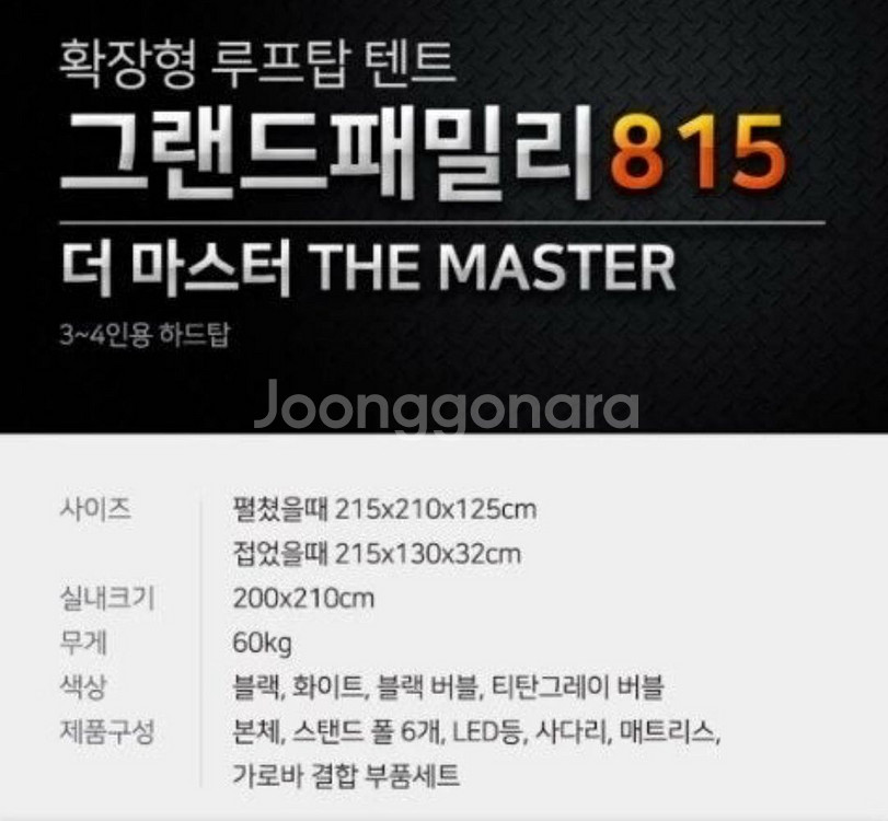 HUGO 루프탑 텐트--0