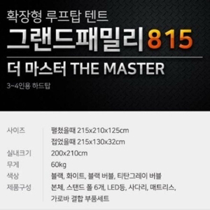 HUGO 루프탑 텐트