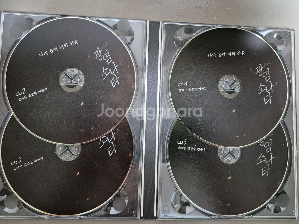 뮤지컬 광염소나타 2023 ost 판매 연뮤 오슷--1