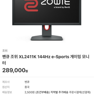 벤큐 2411k
