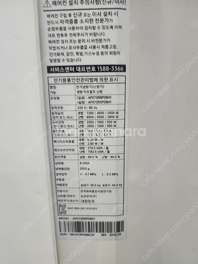 삼성 냉난방기 18평 판매합니다.--1