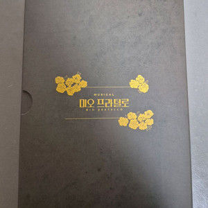 2022 미오프라텔로 dvd 판매 연뮤 뮤지컬 딥디