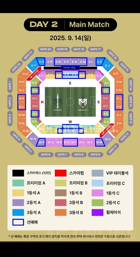 아이콘매치 day2 N-C구역 32열 35--0