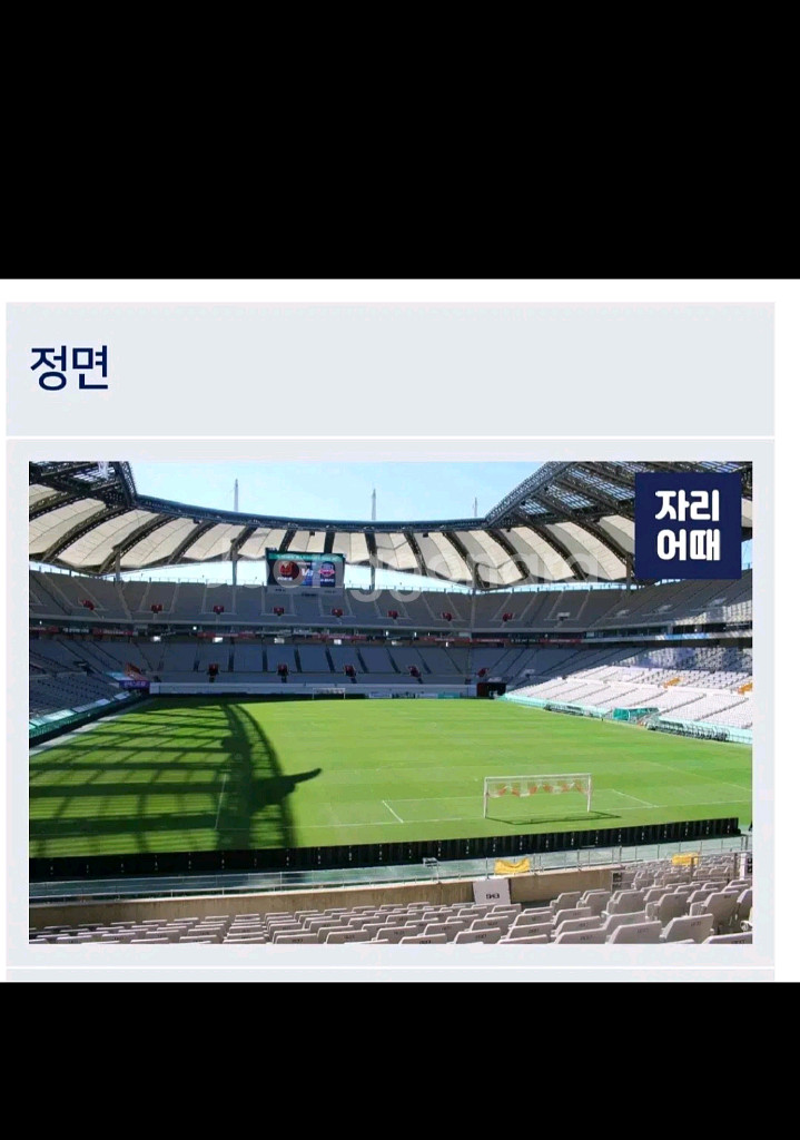 아이콘매치 day2 N-C구역 32열 35--2