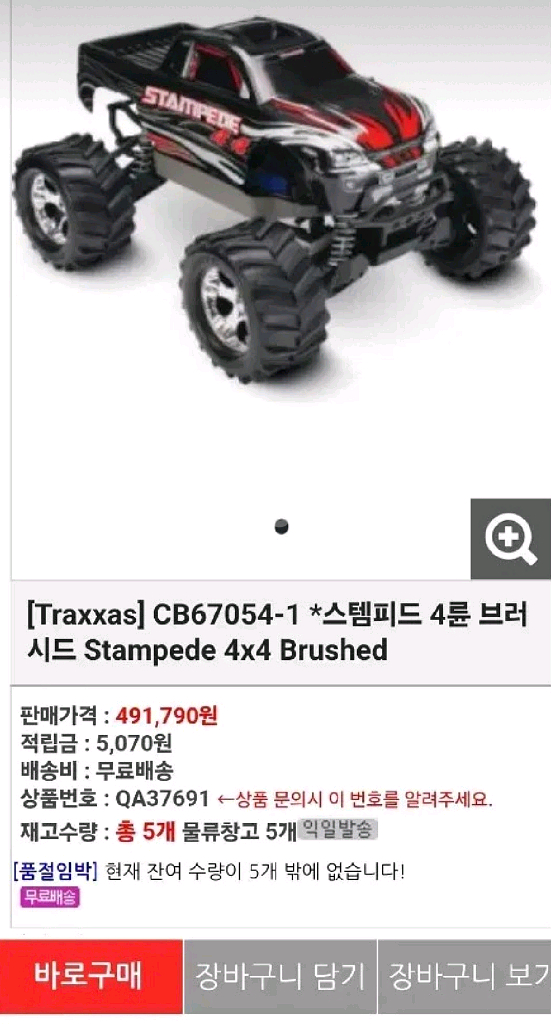 트랙사스RC카(새제품)스템피드알씨카풀박스셋+추가옵션10--1