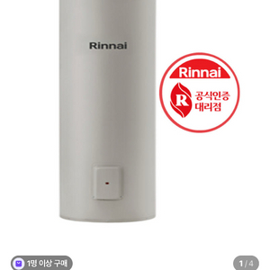 린나이 전기온수기400리터
