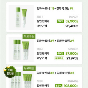 누아린 강화 쑥 라인 2종 토너 크림SET 분할