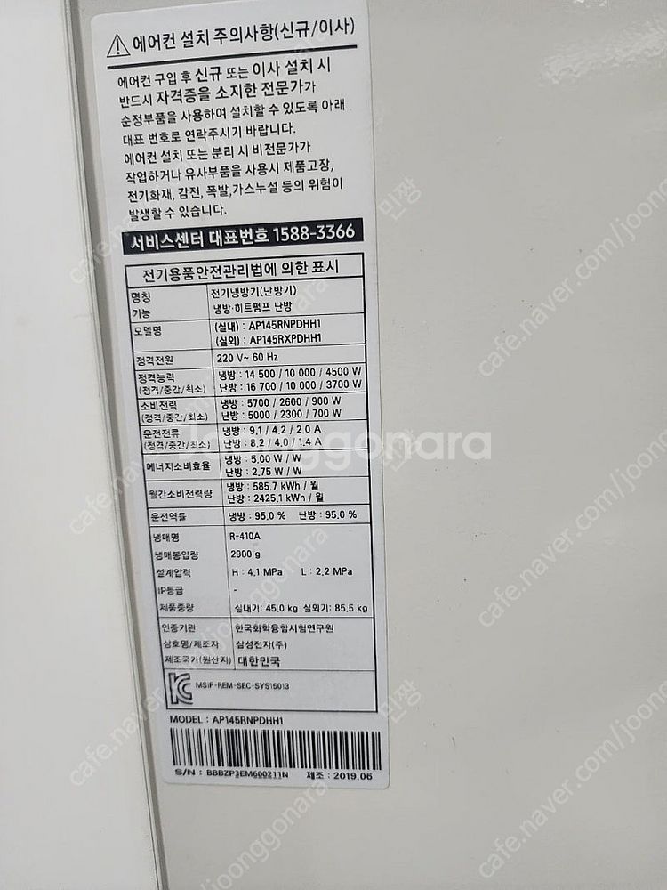 삼성40평 인버터 냉난방기 판매합니다.--1