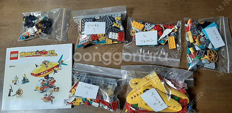 레고 몽키키드 80046--5
