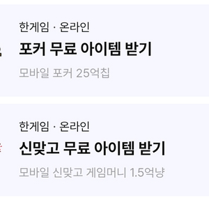 페이코 맞고,포커 쿠폰 팝니다