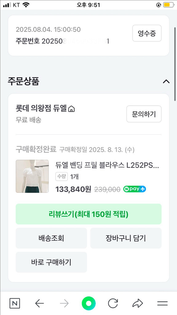 듀엘 밴딩 프릴 블라우스 화이트--1