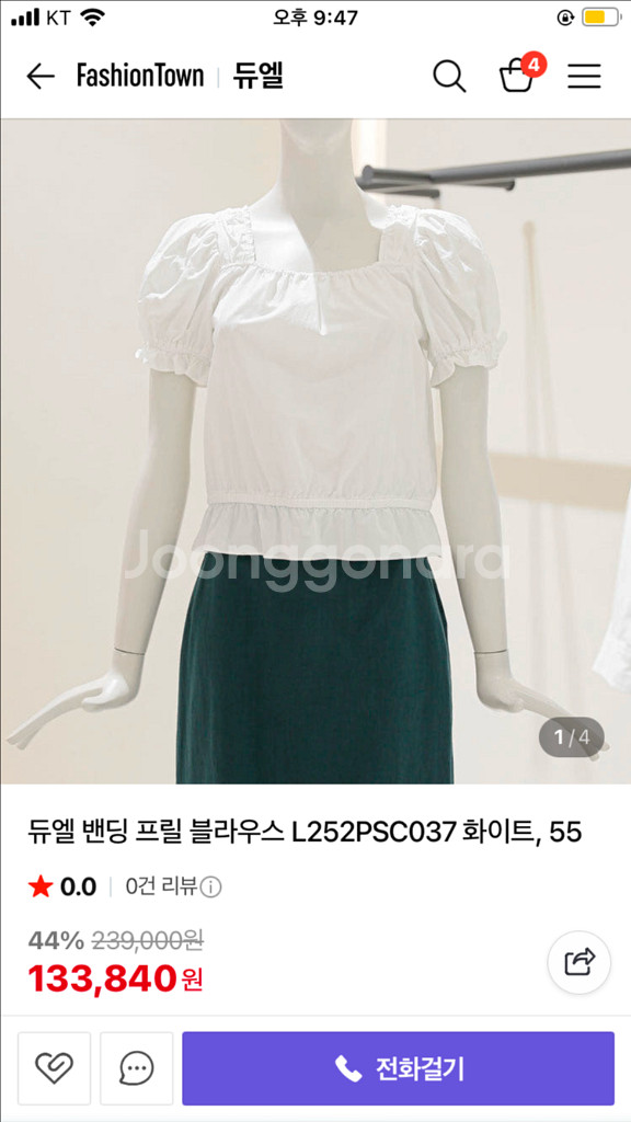 듀엘 밴딩 프릴 블라우스 화이트--0