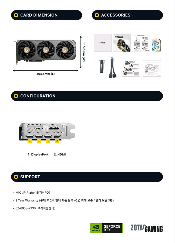 (미개봉) ZOTAC GAMING 지포스 RTX5070--4