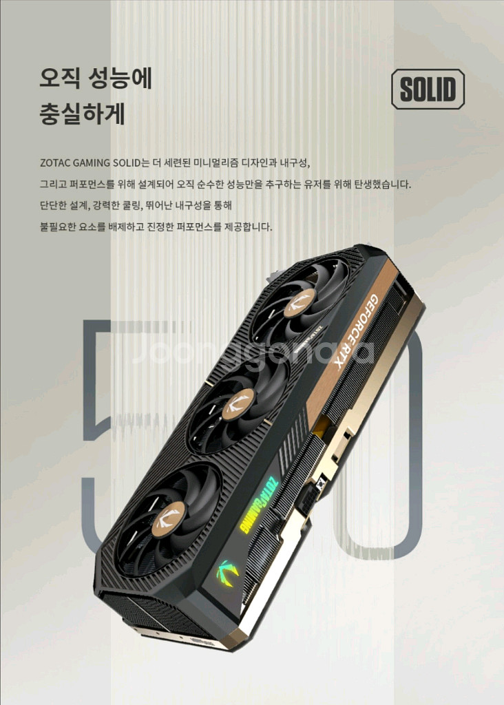 (미개봉) ZOTAC GAMING 지포스 RTX5070--3