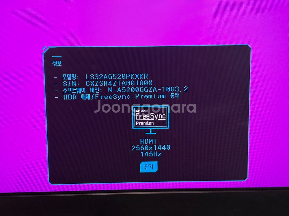 삼성전자 오디세이 G5 G52A S32AG520--9